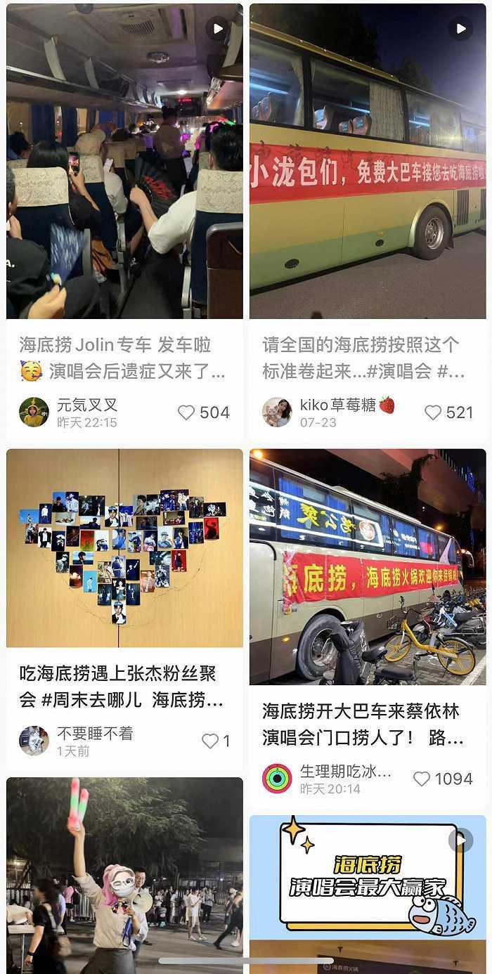 海底捞在演唱会门口“捞人”，为了业绩回血它真的很努力