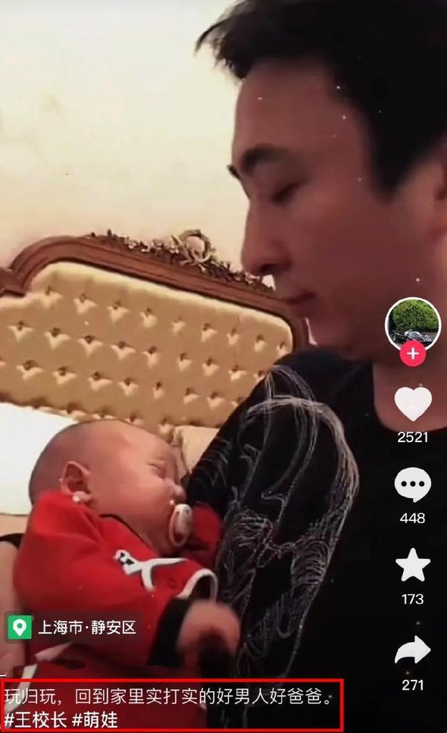 王思聪抱娃照片曝光 被称“好爸爸”疑似升级当爸