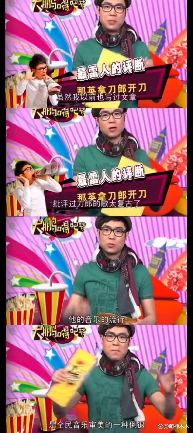 大鹏评论区沦陷！造谣那英“只有农民才听刀郎歌”，网友要求道歉