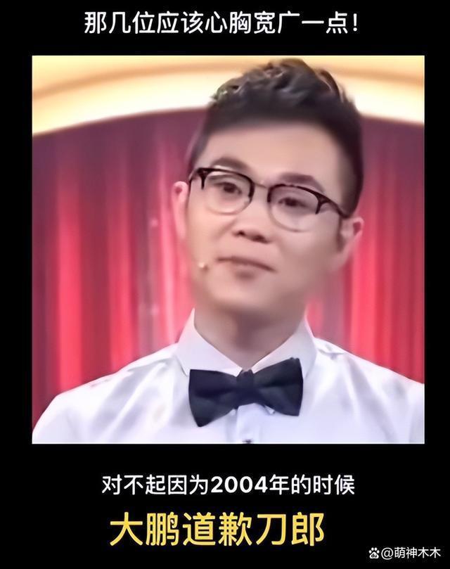 大鹏评论区沦陷！造谣那英“只有农民才听刀郎歌”，网友要求道歉