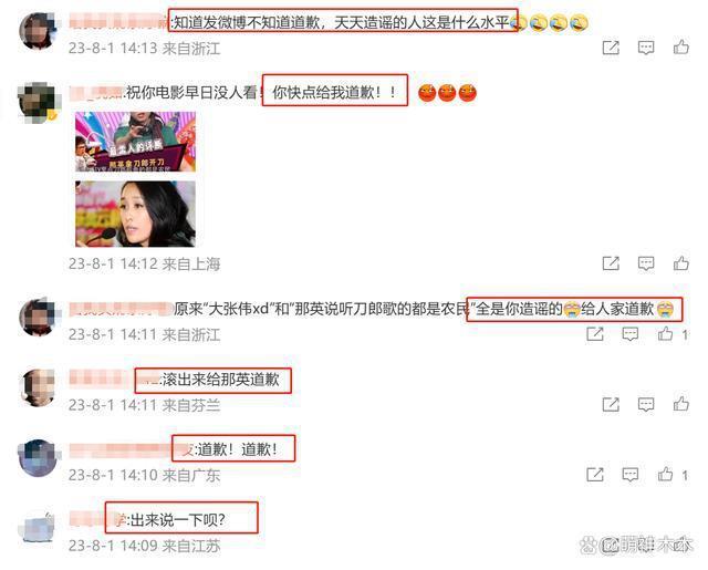 大鹏评论区沦陷！造谣那英“只有农民才听刀郎歌”，网友要求道歉