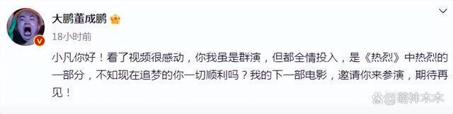 大鹏评论区沦陷！造谣那英“只有农民才听刀郎歌”，网友要求道歉