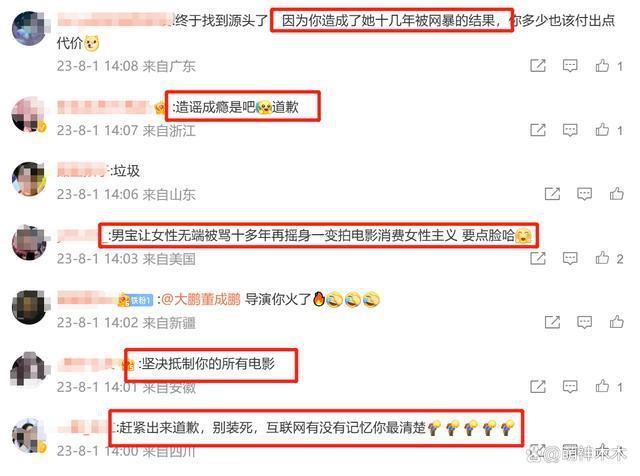 大鹏评论区沦陷！造谣那英“只有农民才听刀郎歌”，网友要求道歉