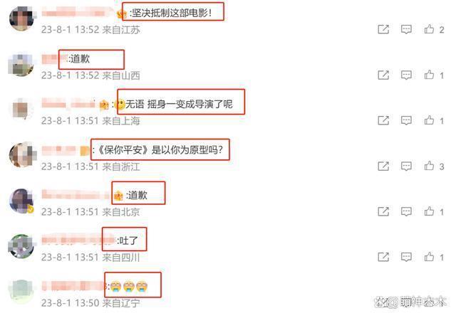 大鹏评论区沦陷！造谣那英“只有农民才听刀郎歌”，网友要求道歉