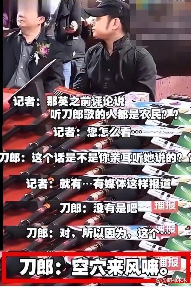 大鹏评论区沦陷！造谣那英“只有农民才听刀郎歌”，网友要求道歉