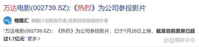 王思聪被曝升级做爸爸，抱婴儿图疯传，刚骂《封神》是垃圾片