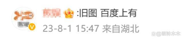 王思聪被曝升级做爸爸，抱婴儿图疯传，刚骂《封神》是垃圾片