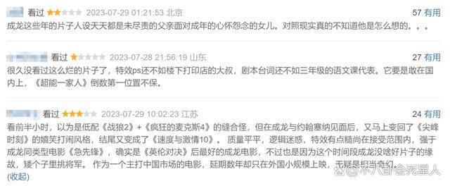 69岁成龙花5亿拍“翻版”《战狼2》，却让人看到功夫片的没落