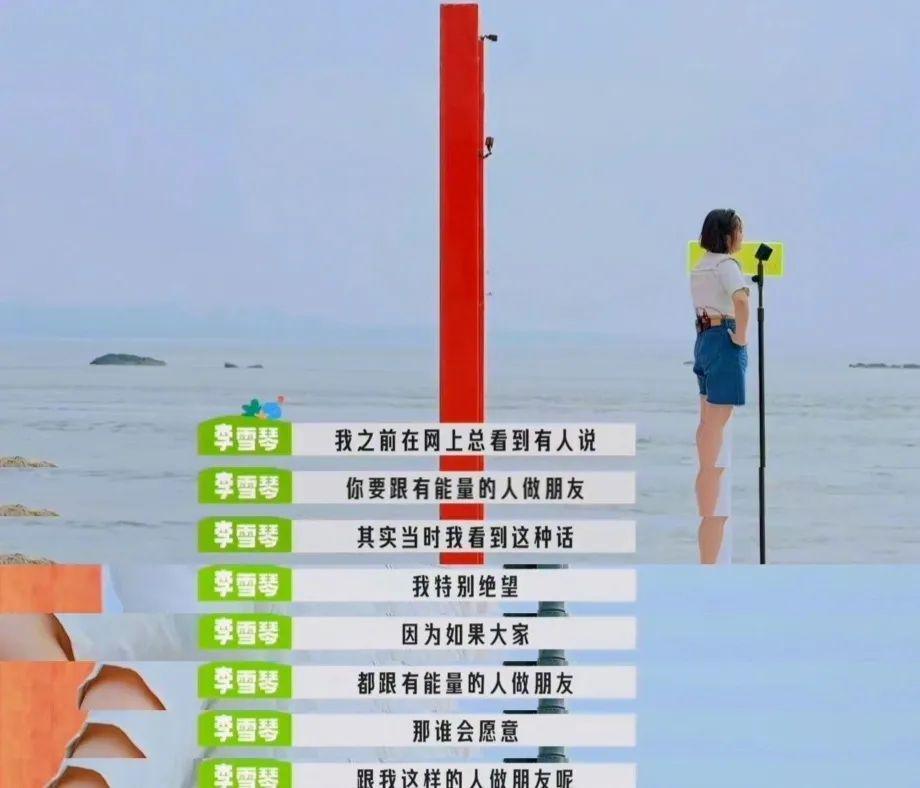 李雪琴一哭，又有多少人爱上她