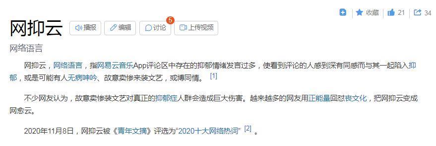 李雪琴一哭，又有多少人爱上她