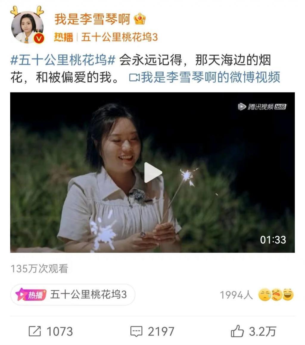 李雪琴一哭，又有多少人爱上她