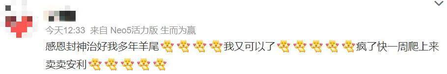 都说她是天降紫微星?