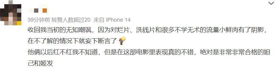 都说她是天降紫微星?