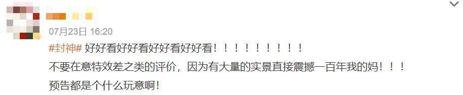 都说她是天降紫微星?