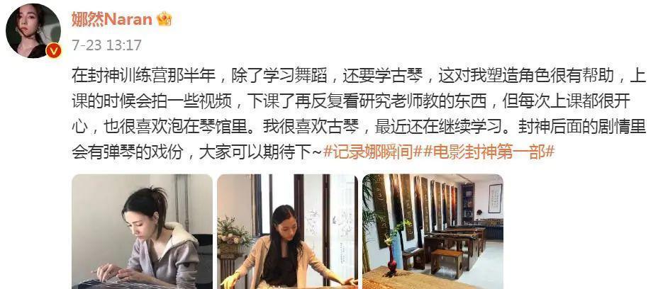 都说她是天降紫微星?