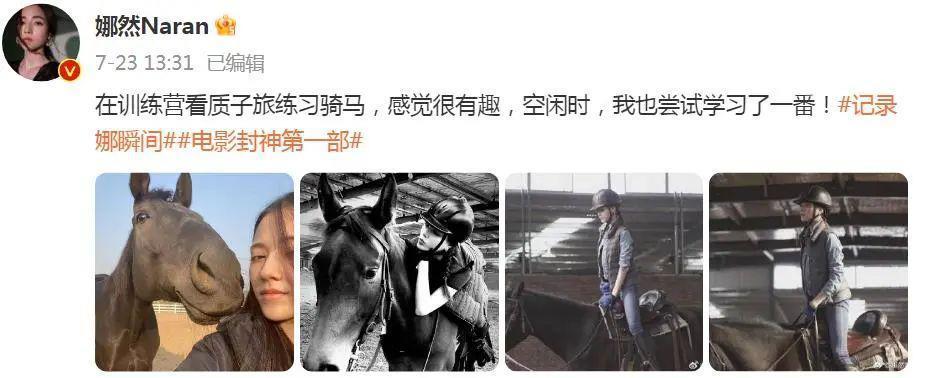 都说她是天降紫微星?