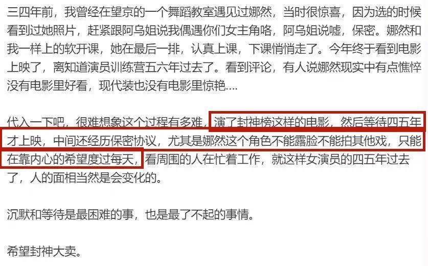 都说她是天降紫微星?