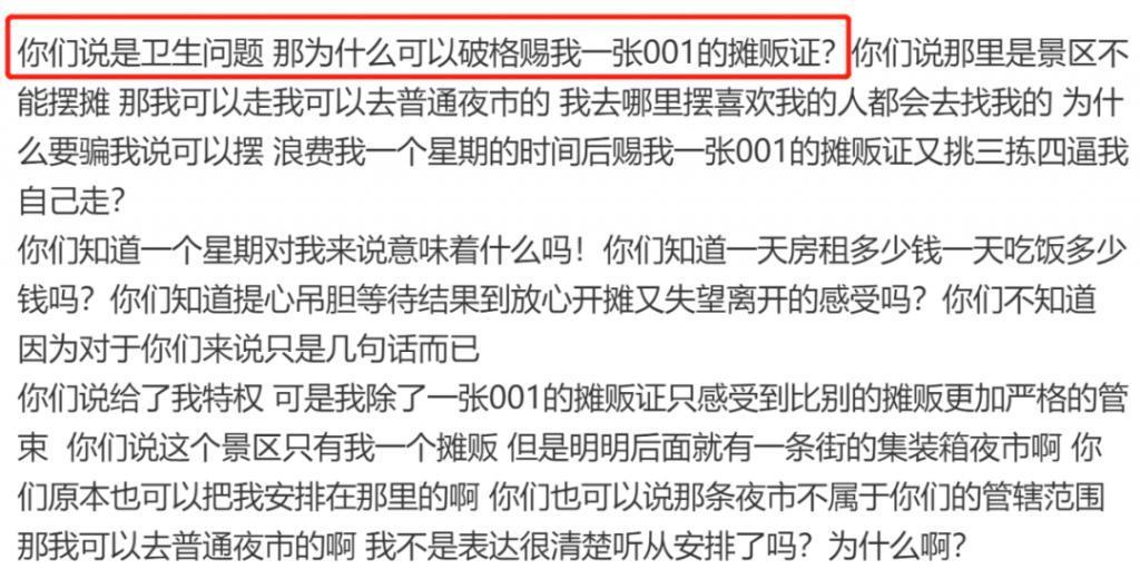 内地最惨女网红，又摊上事了
