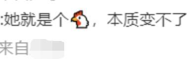内地最惨女网红，又摊上事了