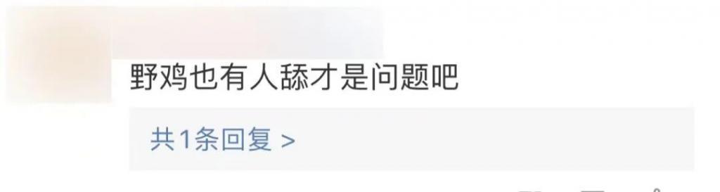 内地最惨女网红，又摊上事了