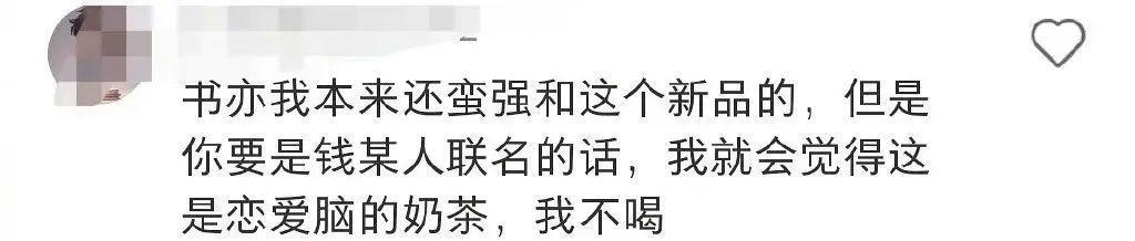 全网都要「封杀」她？不至于吧