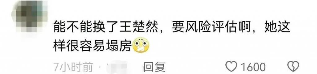 全网都要「封杀」她？不至于吧