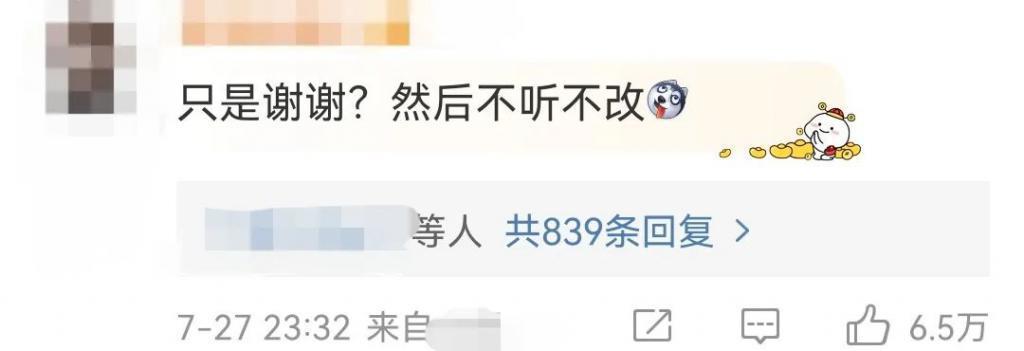 全网都要「封杀」她？不至于吧