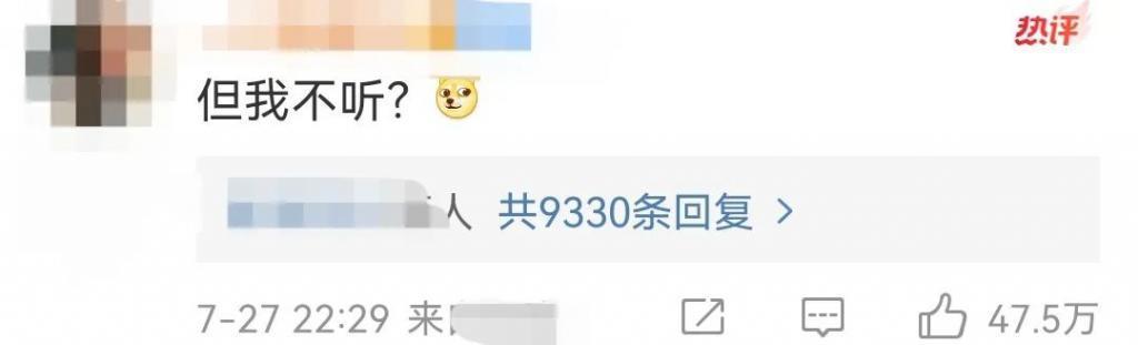 全网都要「封杀」她？不至于吧