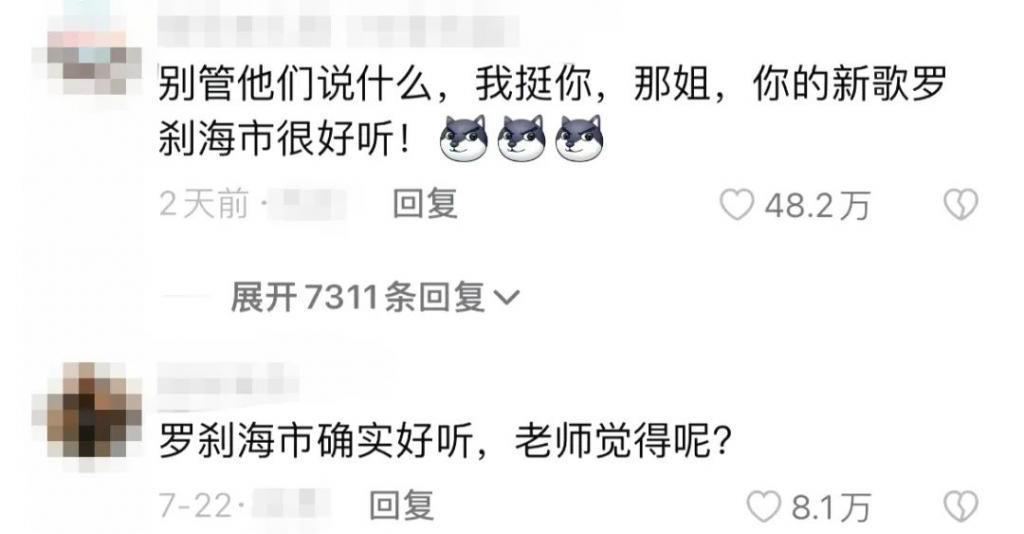 刚捧上热搜的内娱女星，这就翻车了？