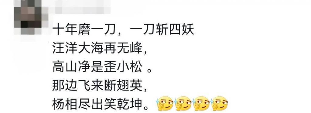 刚捧上热搜的内娱女星，这就翻车了？