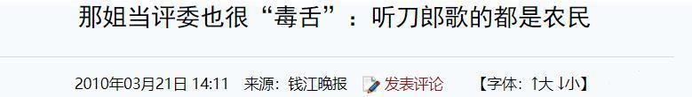 刚捧上热搜的内娱女星，这就翻车了？