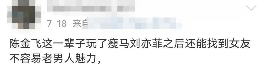 刚捧上热搜的内娱女星，这就翻车了？