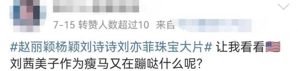 刚捧上热搜的内娱女星，这就翻车了？