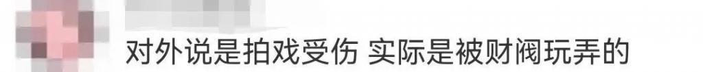 刚捧上热搜的内娱女星，这就翻车了？