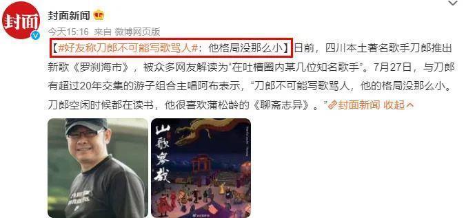 刚捧上热搜的内娱女星，这就翻车了？