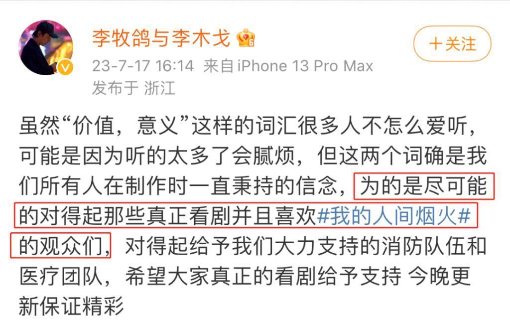 抱歉，官媒下场也没用，烂剧还是烂剧