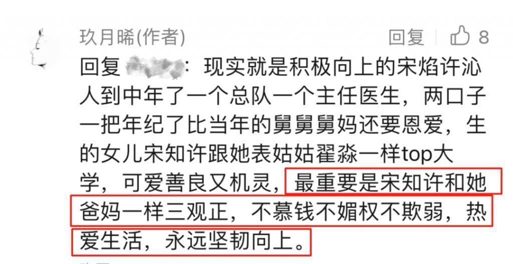 抱歉，官媒下场也没用，烂剧还是烂剧