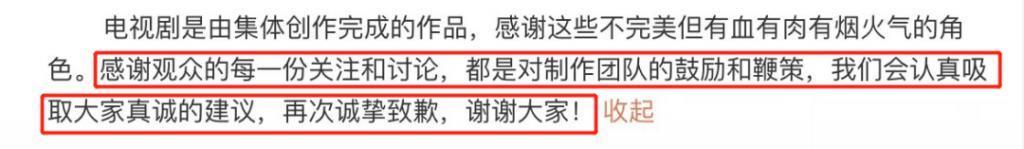 抱歉，官媒下场也没用，烂剧还是烂剧
