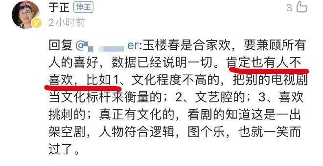 抱歉，官媒下场也没用，烂剧还是烂剧