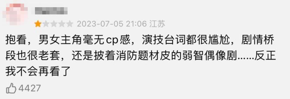 抱歉，官媒下场也没用，烂剧还是烂剧