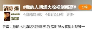 抱歉，官媒下场也没用，烂剧还是烂剧