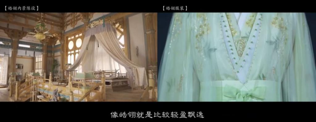 《长相思》美学大赏