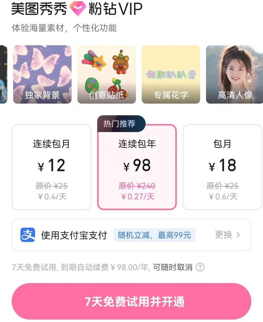 All in AI之后，美图为什么没能做出妙鸭