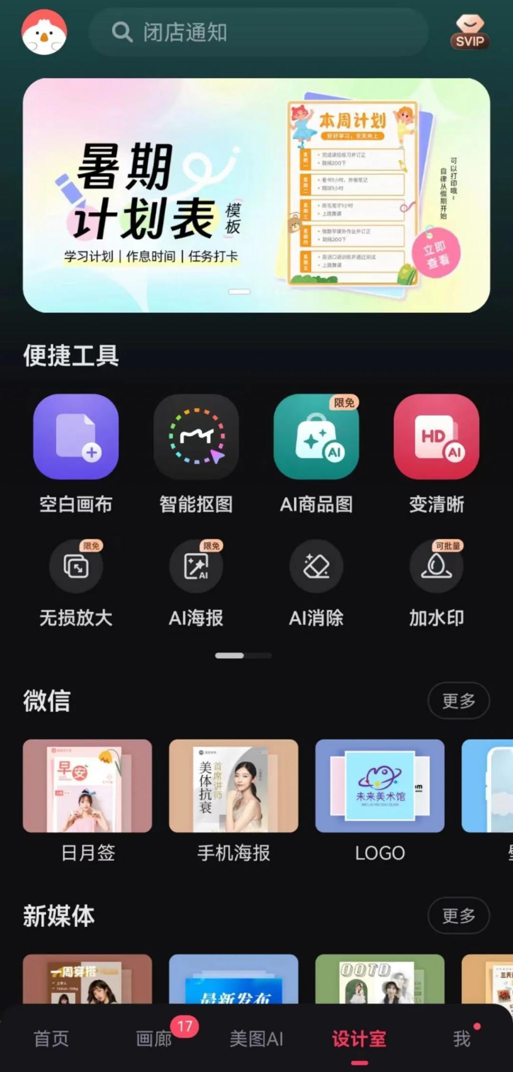 All in AI之后，美图为什么没能做出妙鸭