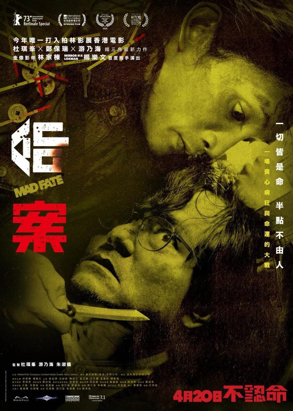 华语片再破尺度，太疯狂了