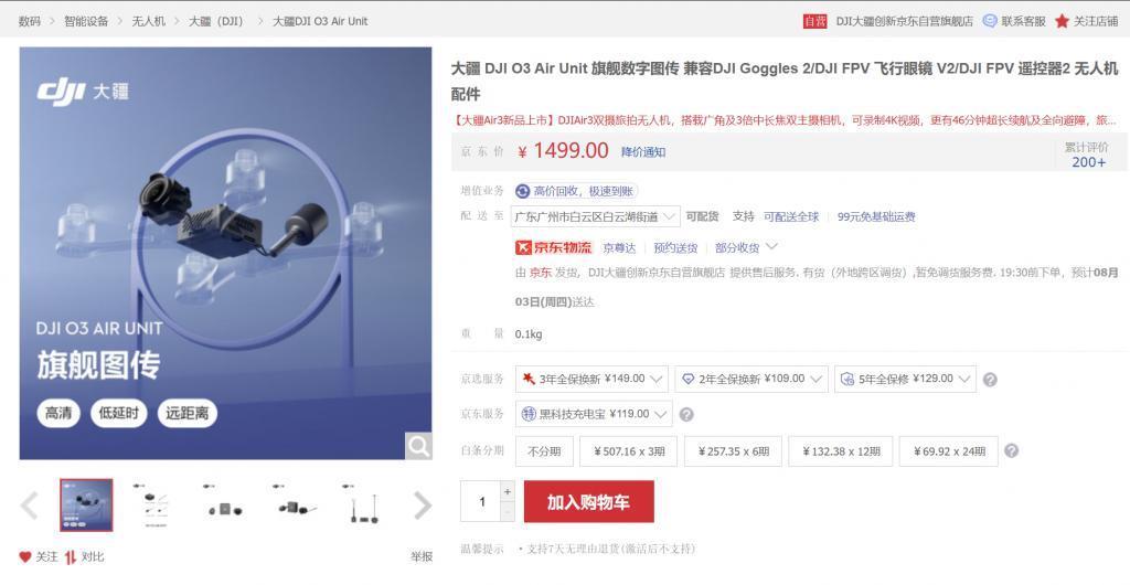 小米生态链无人机上线，但和大疆差得远了