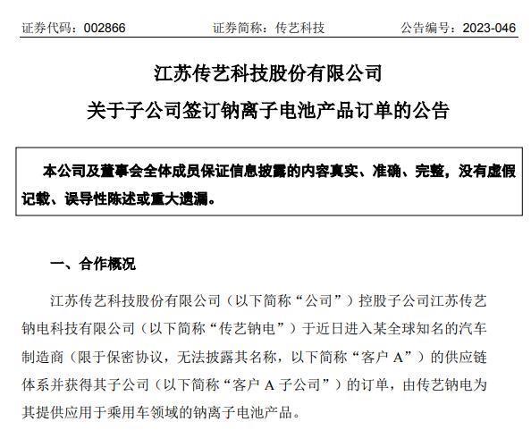 “未来电池”淘宝开卖，钠电池技术怎么被搞定了？