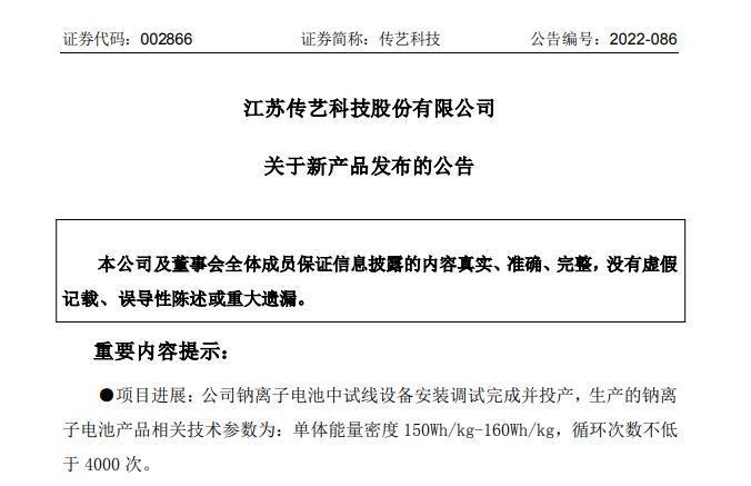 “未来电池”淘宝开卖，钠电池技术怎么被搞定了？