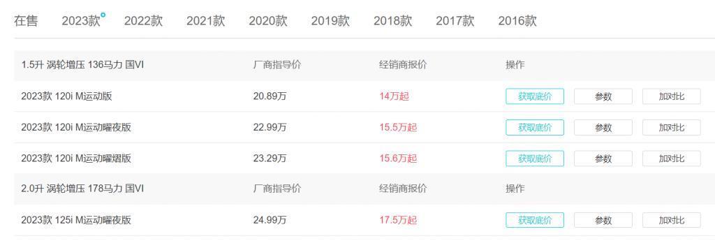 最便宜豪车停产，宝马露出了更锋利的獠牙