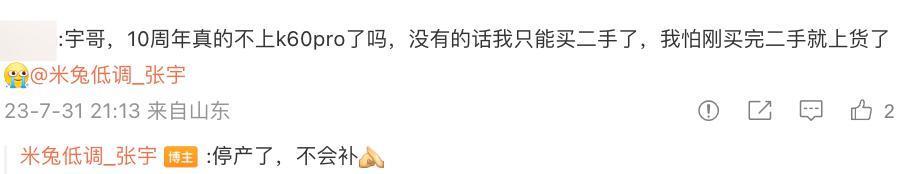 Redmi K60 Pro或已停产，Redmi K60 Ultra蓄势待发